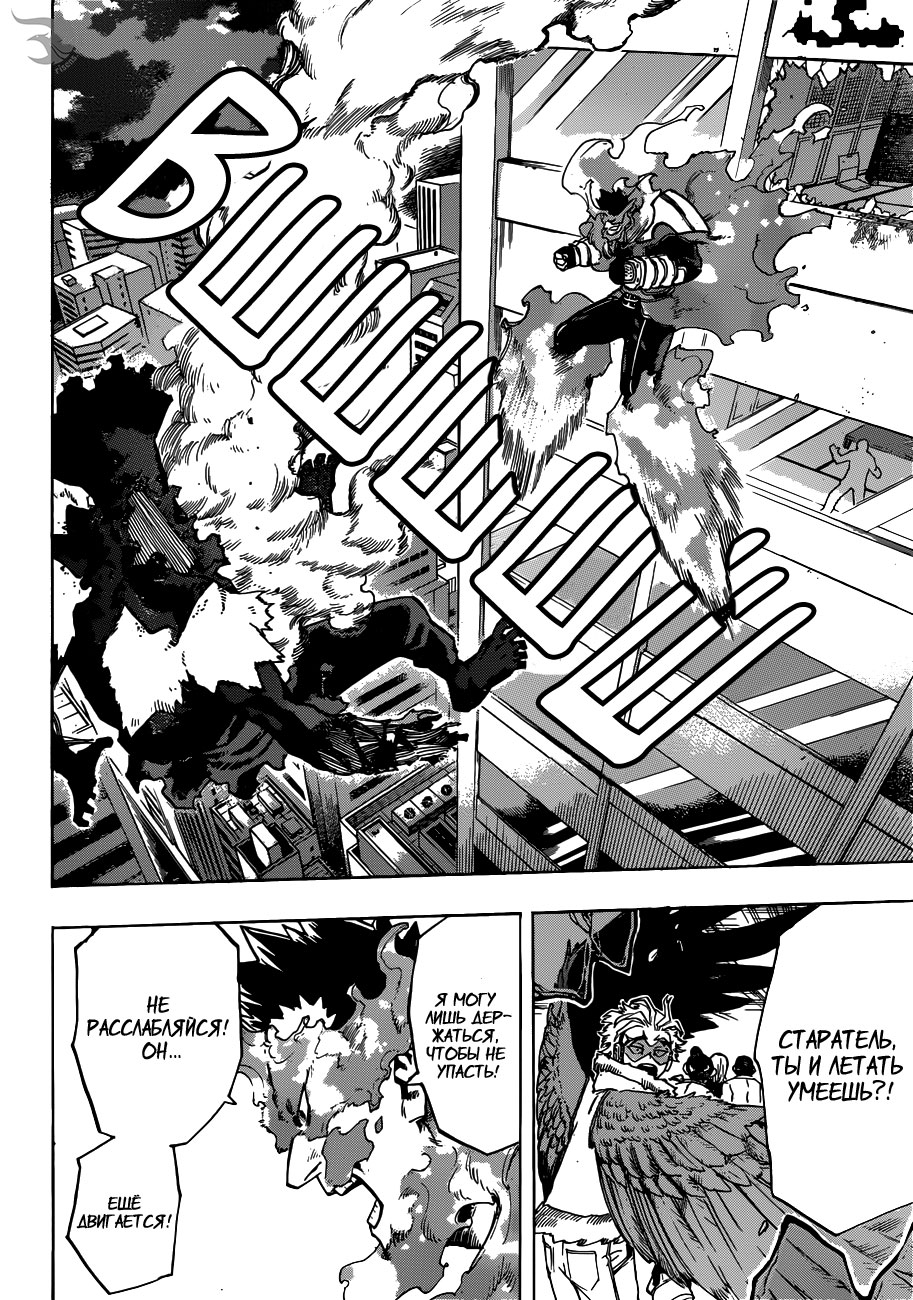 Read Boku no Hero Academia RU Manga Online