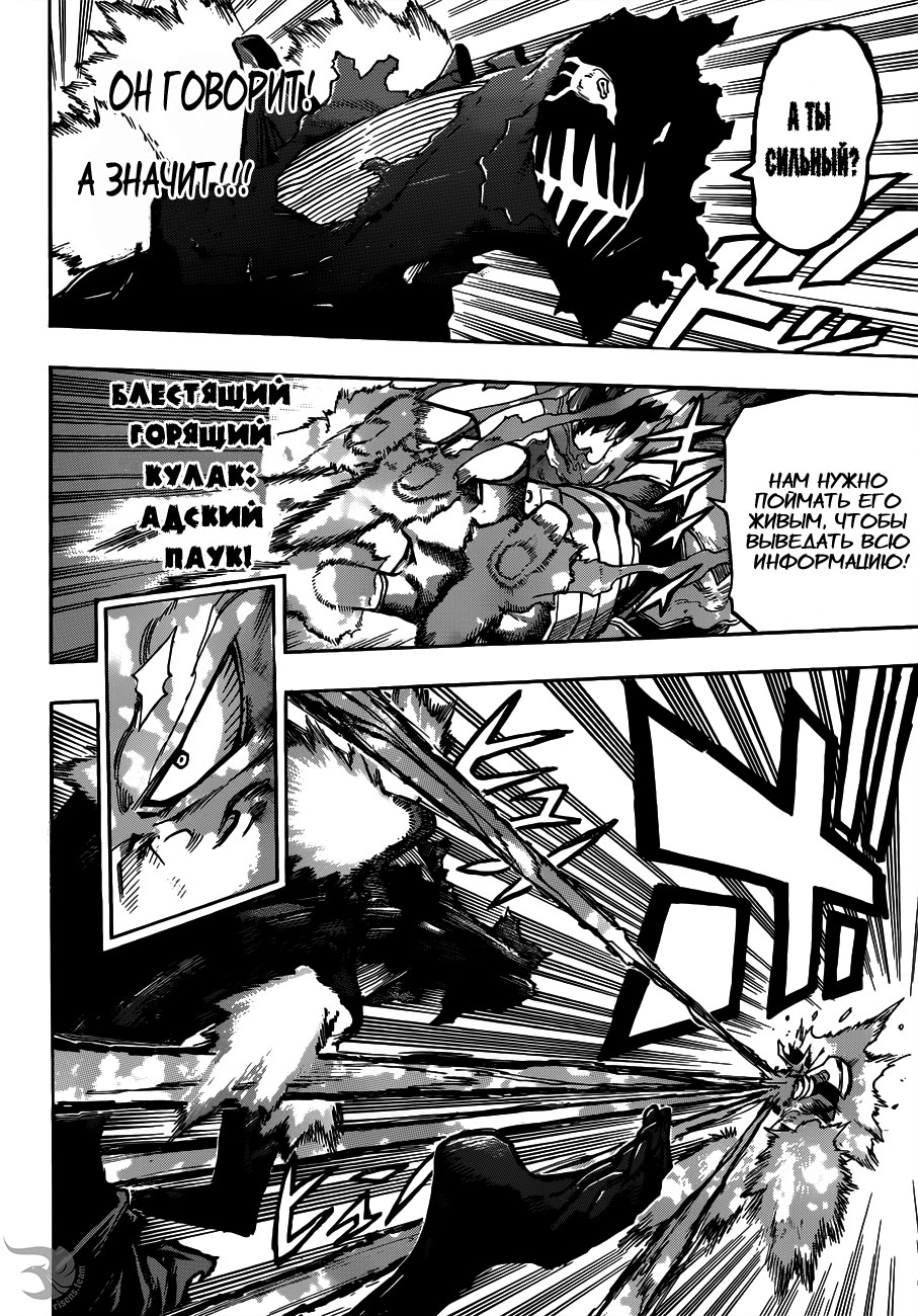 Read Boku no Hero Academia RU Manga Online