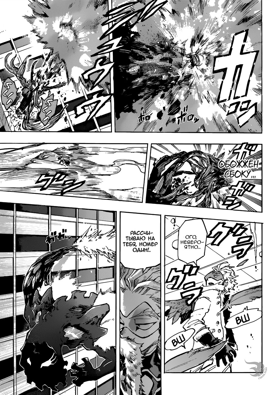 Read Boku no Hero Academia RU Manga Online