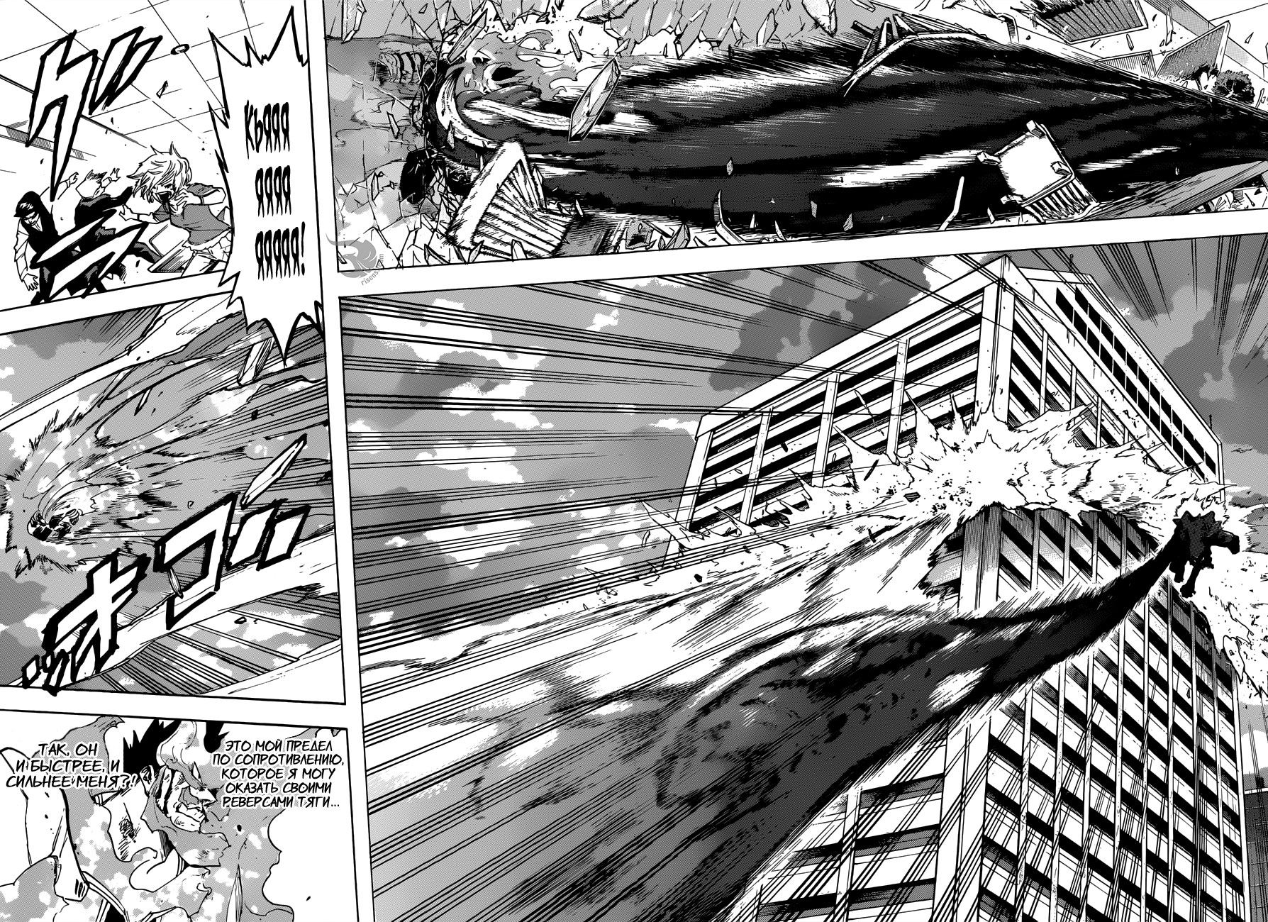 Read Boku no Hero Academia RU Manga Online