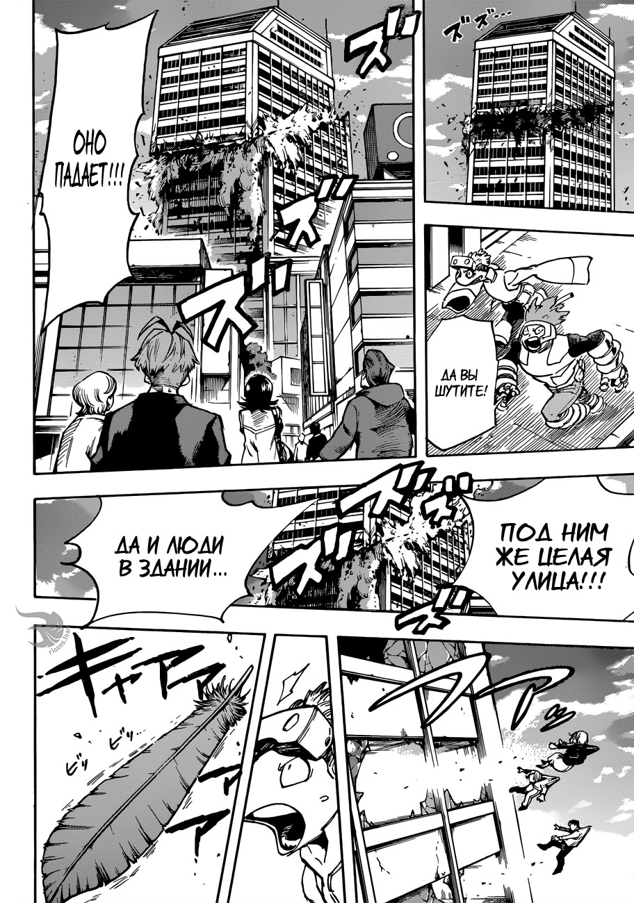 Read Boku no Hero Academia RU Manga Online