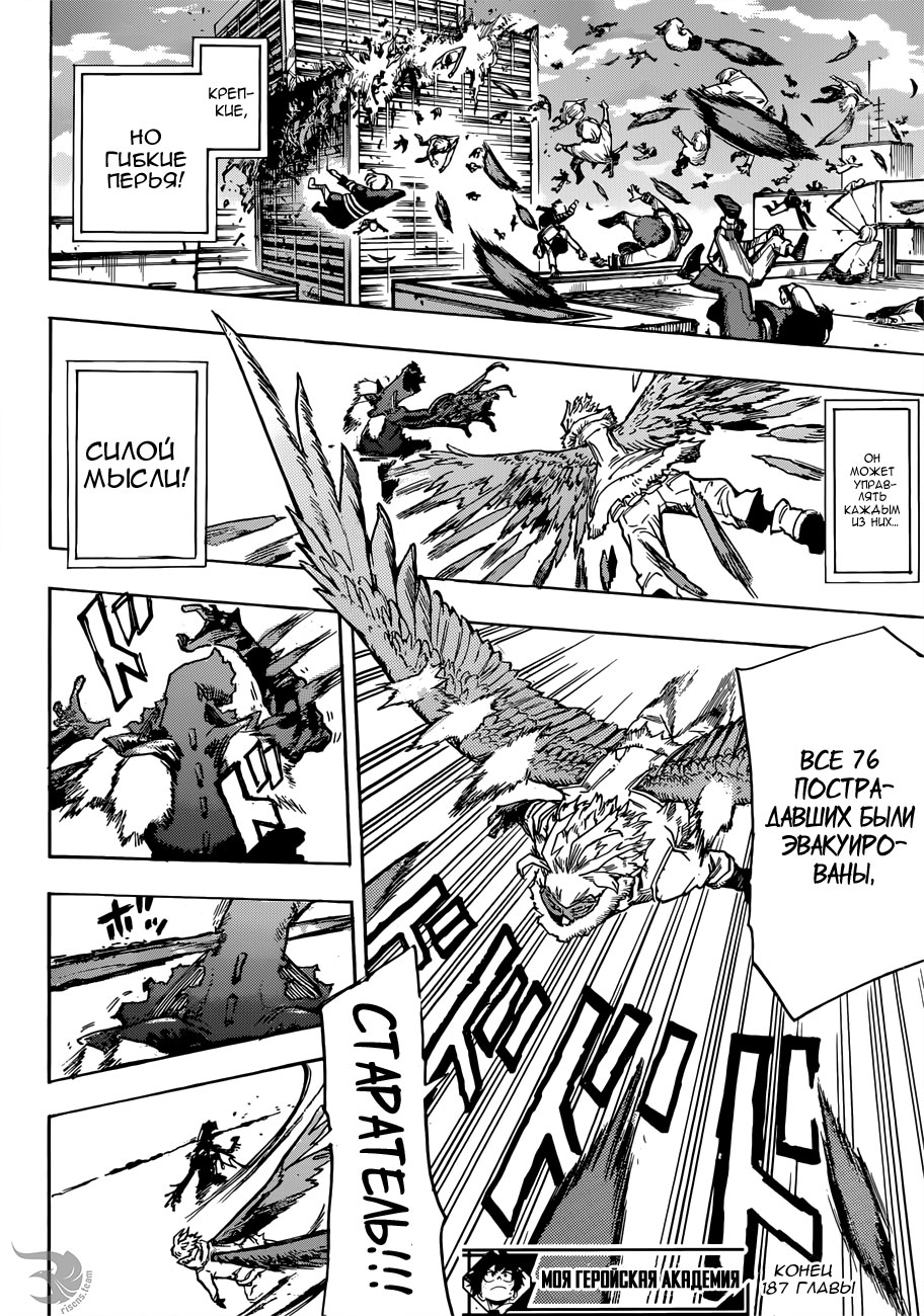 Read Boku no Hero Academia RU Manga Online