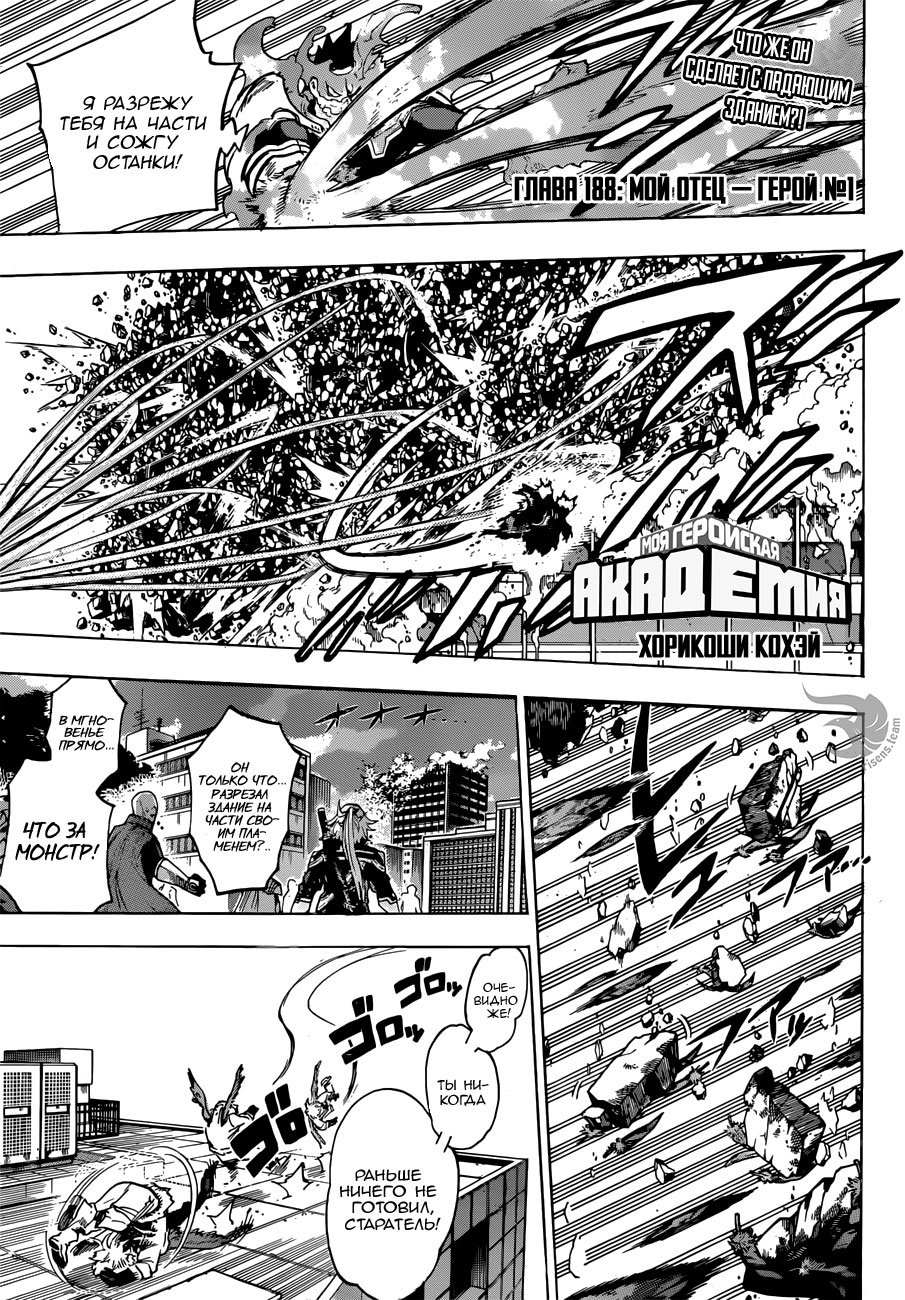 Read Boku no Hero Academia RU Manga Online