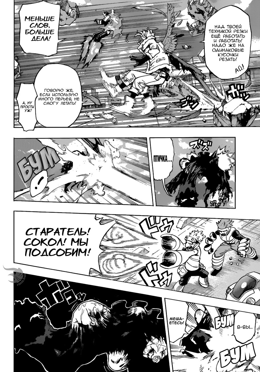 Read Boku no Hero Academia RU Manga Online