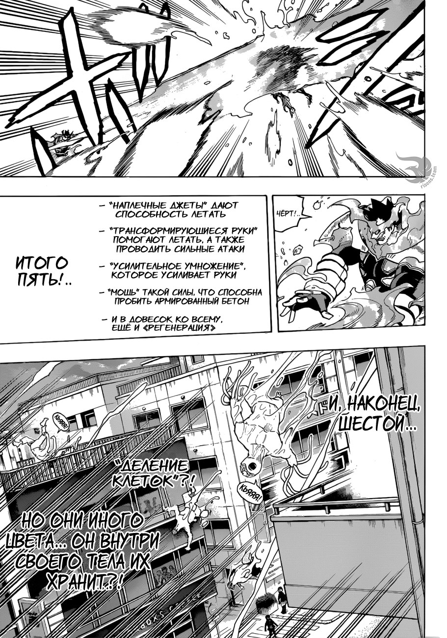 Read Boku no Hero Academia RU Manga Online