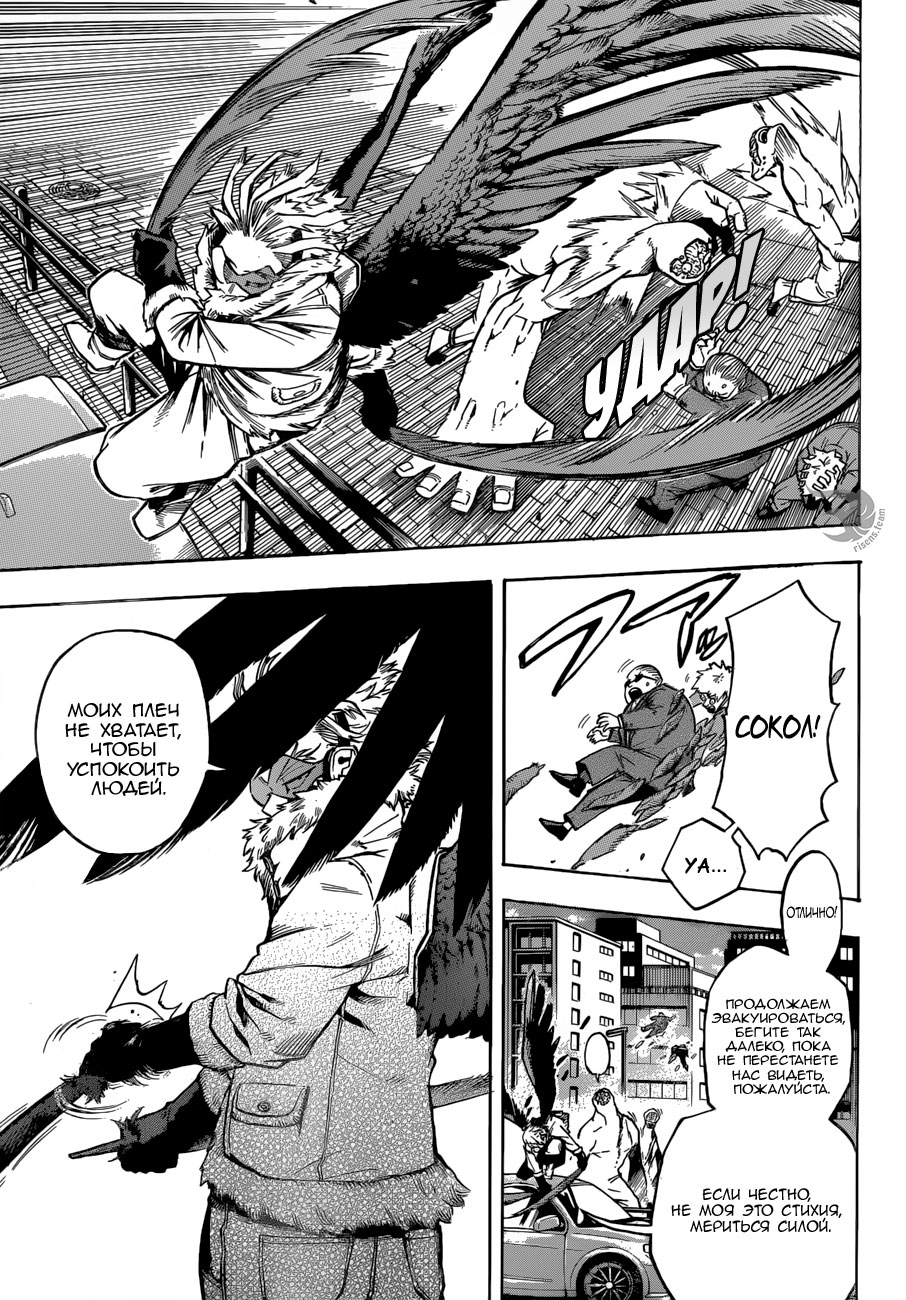 Read Boku no Hero Academia RU Manga Online