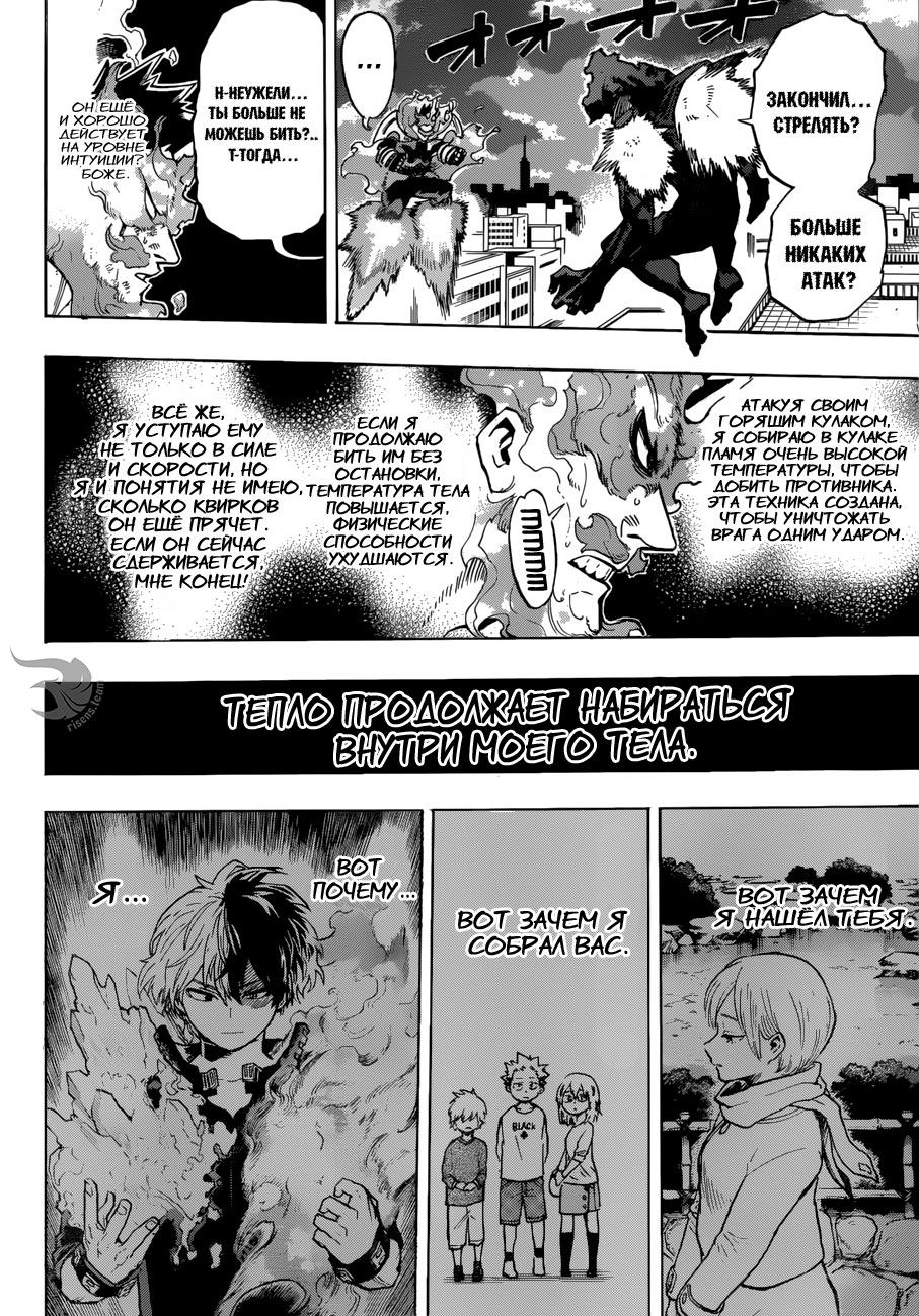 Read Boku no Hero Academia RU Manga Online