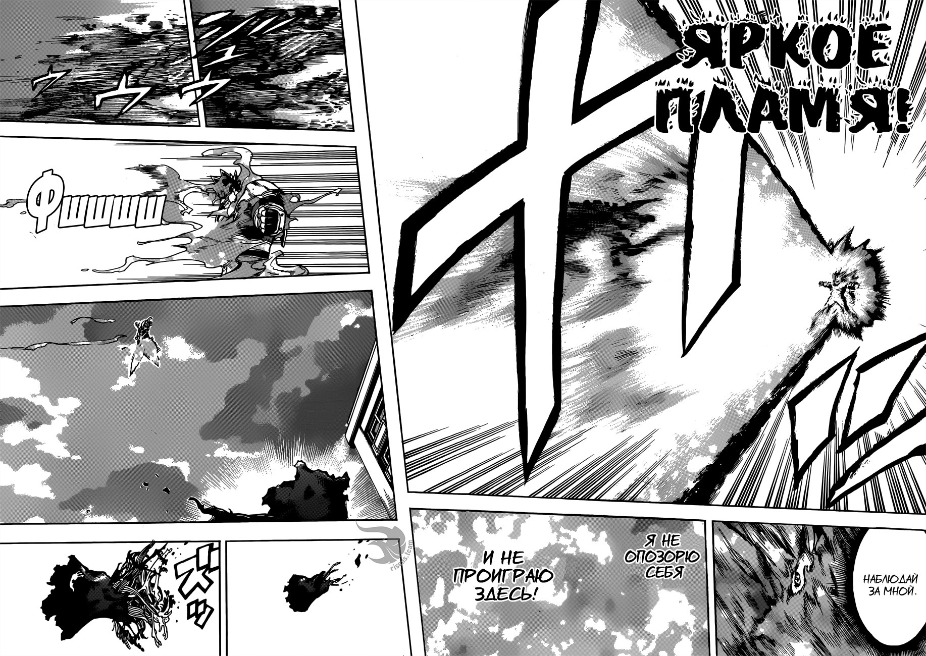 Read Boku no Hero Academia RU Manga Online