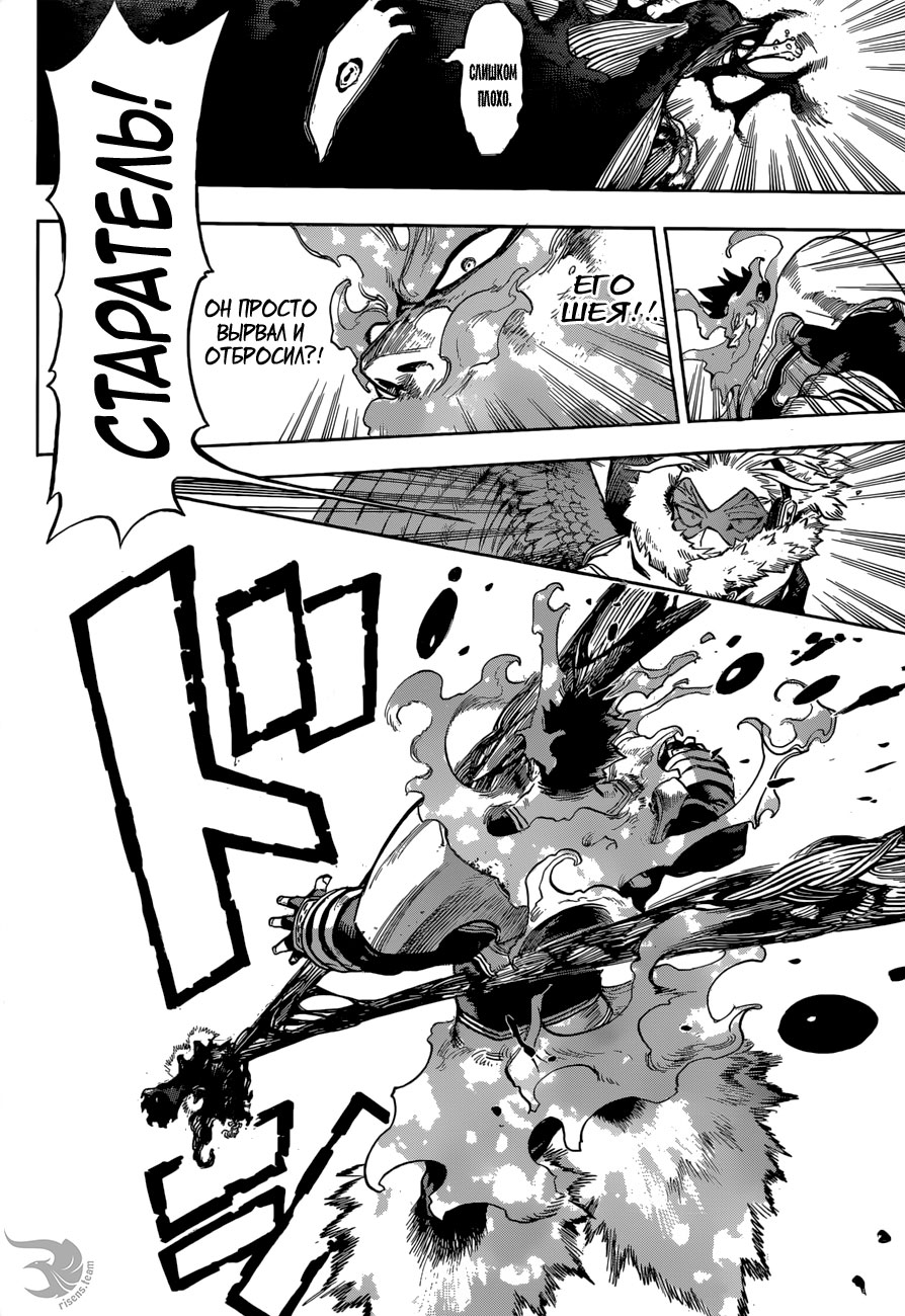 Read Boku no Hero Academia RU Manga Online