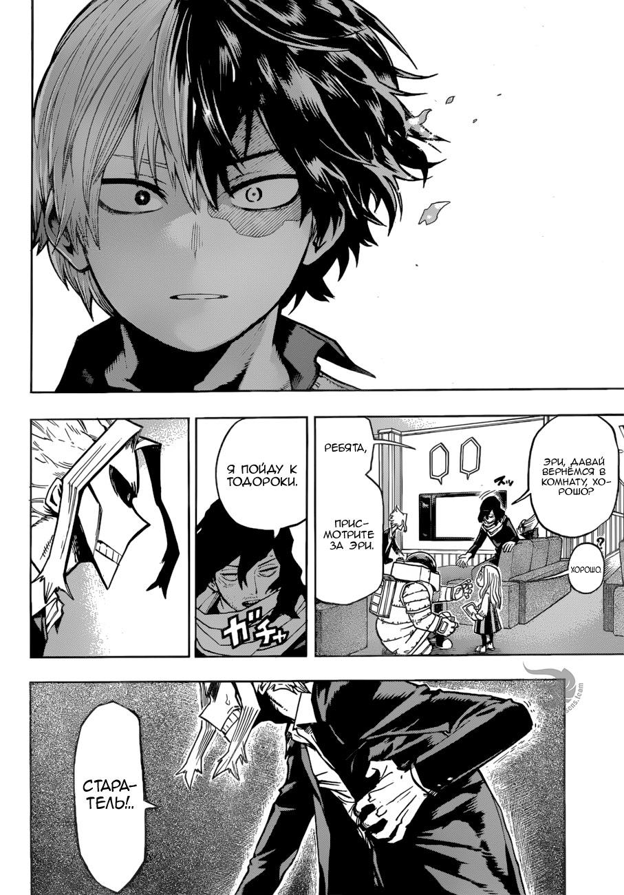Read Boku no Hero Academia RU Manga Online