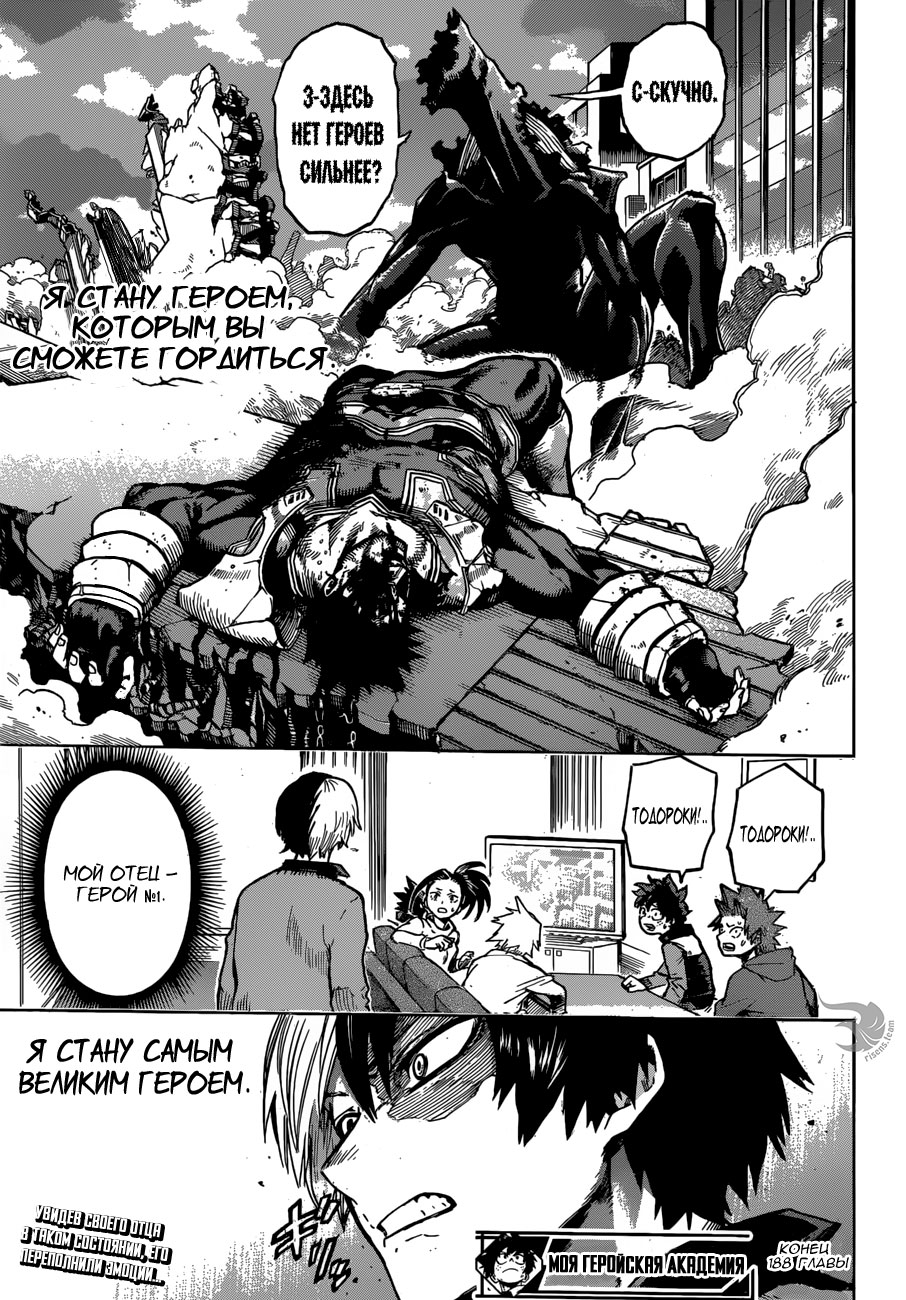 Read Boku no Hero Academia RU Manga Online