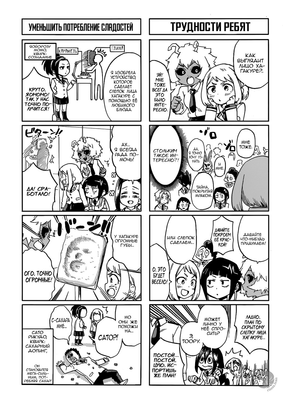 Read Boku no Hero Academia RU Manga Online