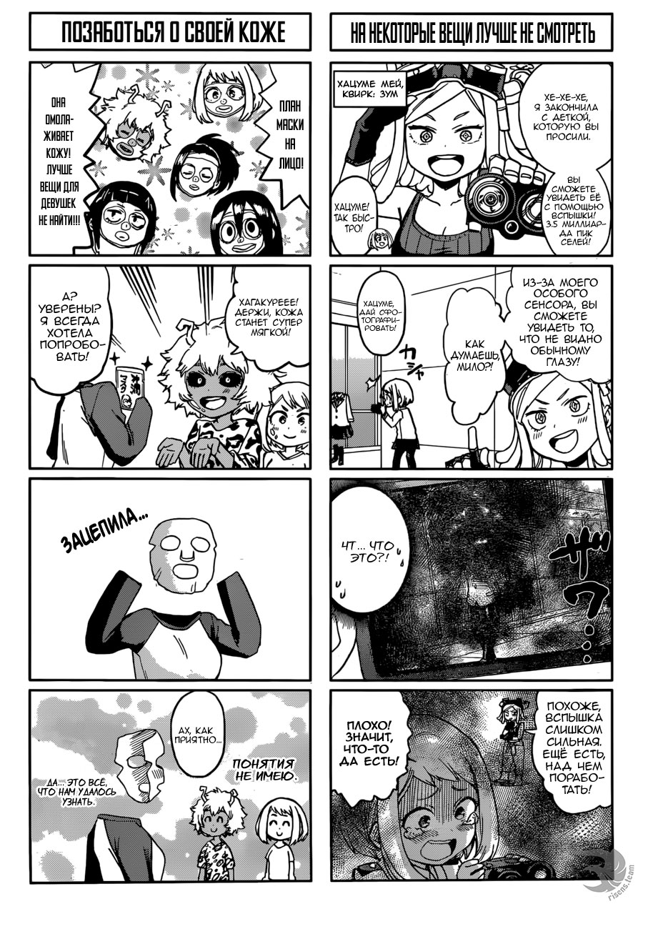 Read Boku no Hero Academia RU Manga Online