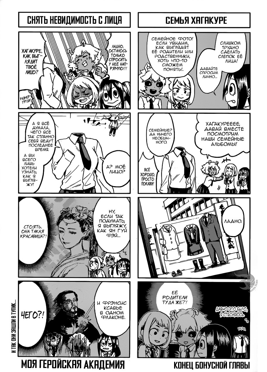 Read Boku no Hero Academia RU Manga Online