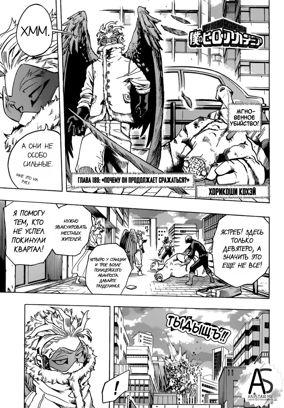 Read Boku no Hero Academia RU Manga Online