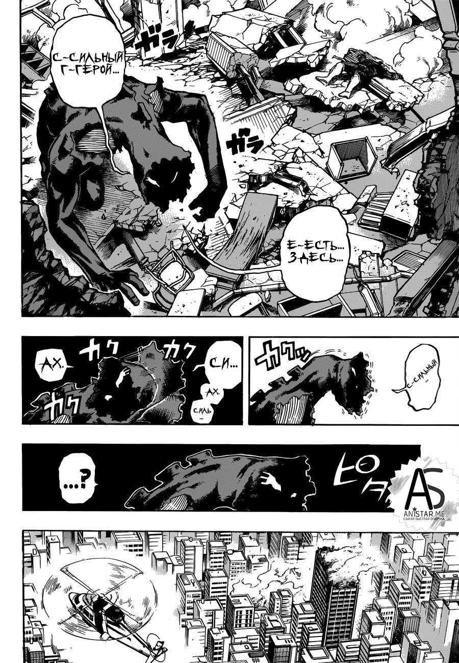 Read Boku no Hero Academia RU Manga Online