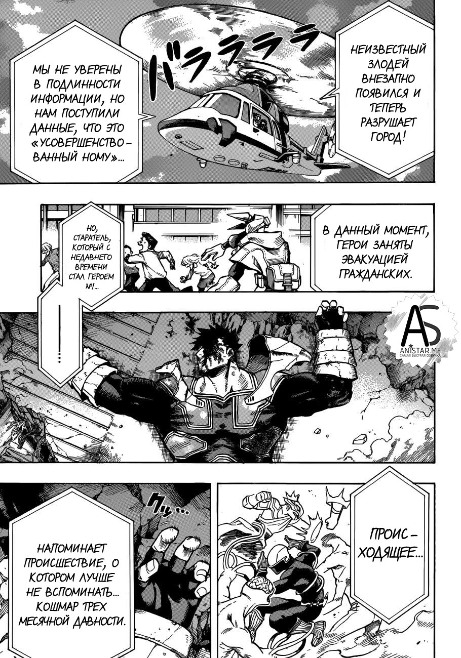 Read Boku no Hero Academia RU Manga Online