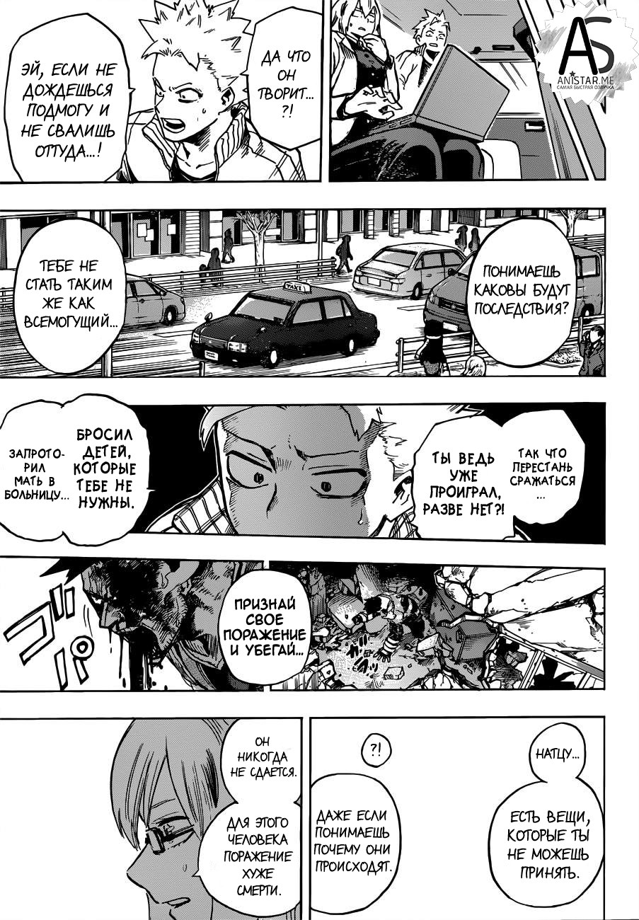 Read Boku no Hero Academia RU Manga Online