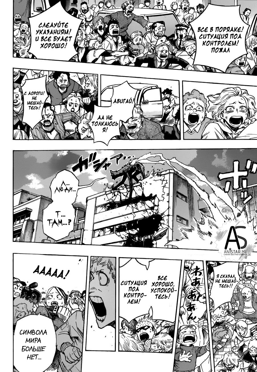 Read Boku no Hero Academia RU Manga Online