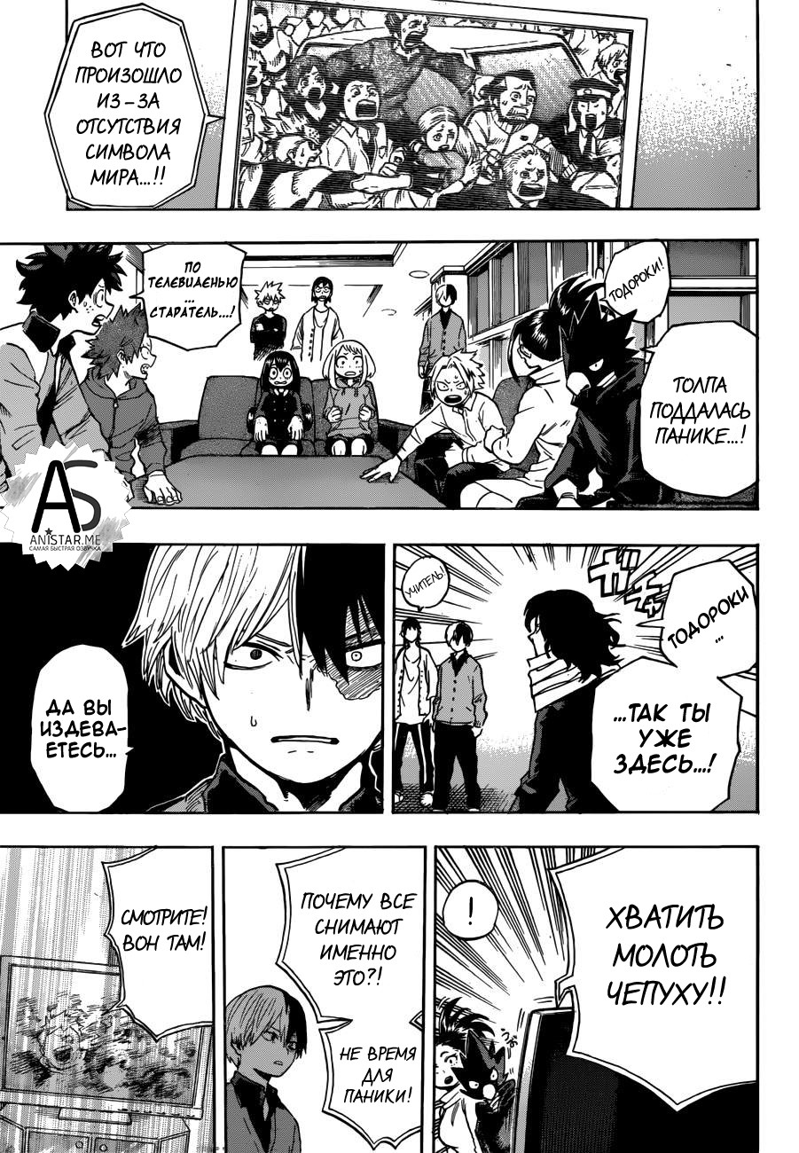 Read Boku no Hero Academia RU Manga Online