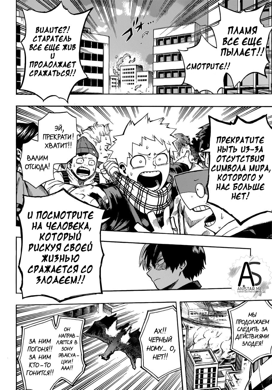 Read Boku no Hero Academia RU Manga Online