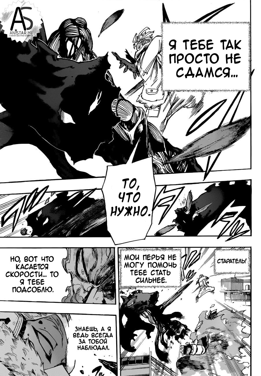 Read Boku no Hero Academia RU Manga Online