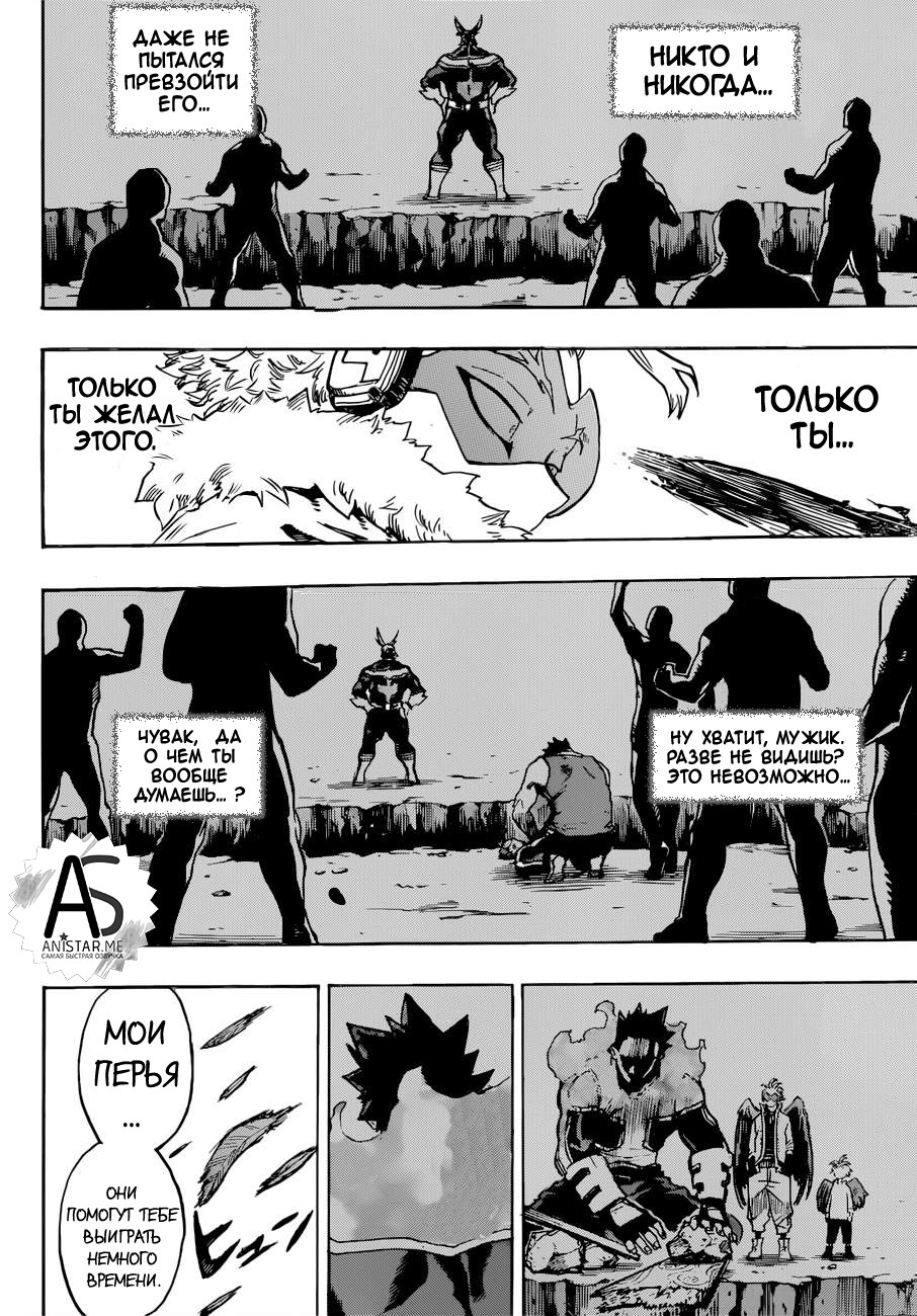 Read Boku no Hero Academia RU Manga Online