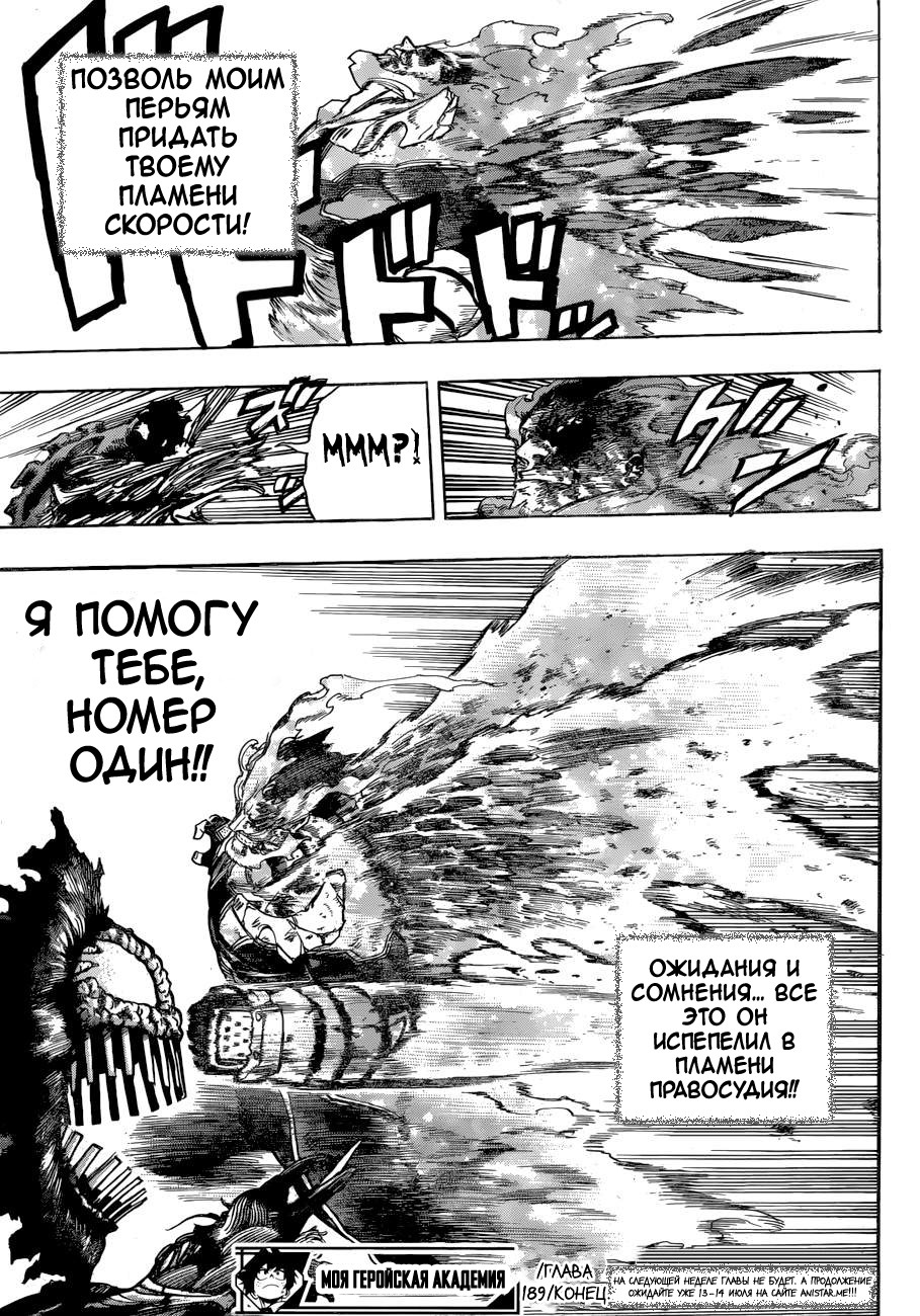 Read Boku no Hero Academia RU Manga Online