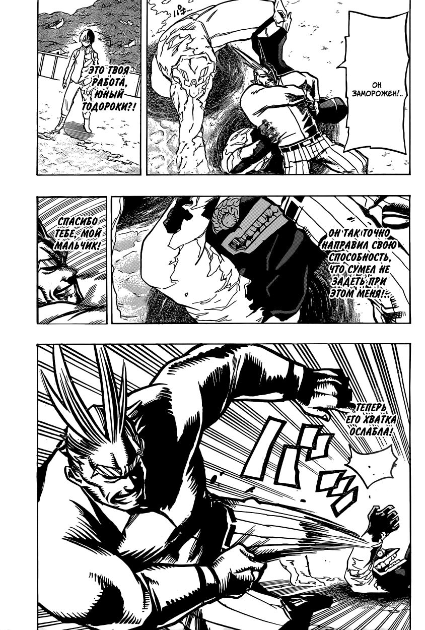 Read Boku no Hero Academia RU Manga Online