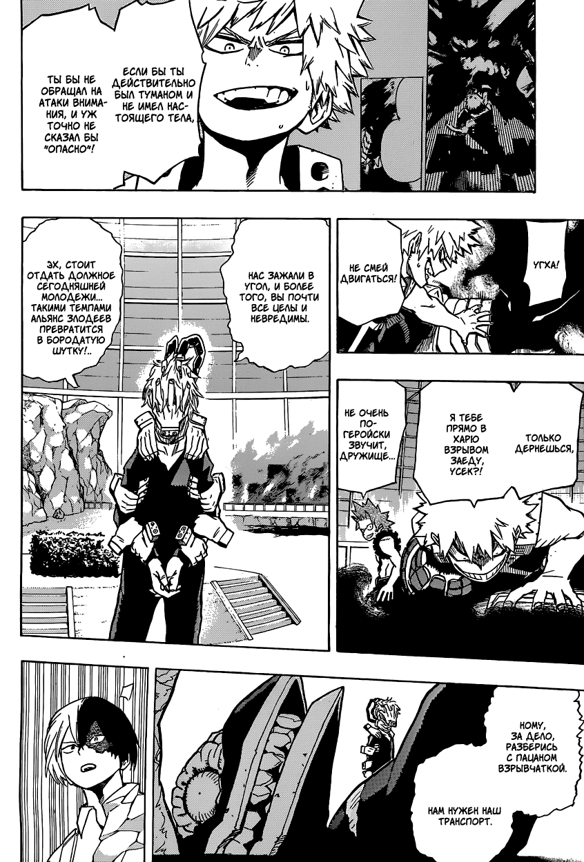 Read Boku no Hero Academia RU Manga Online