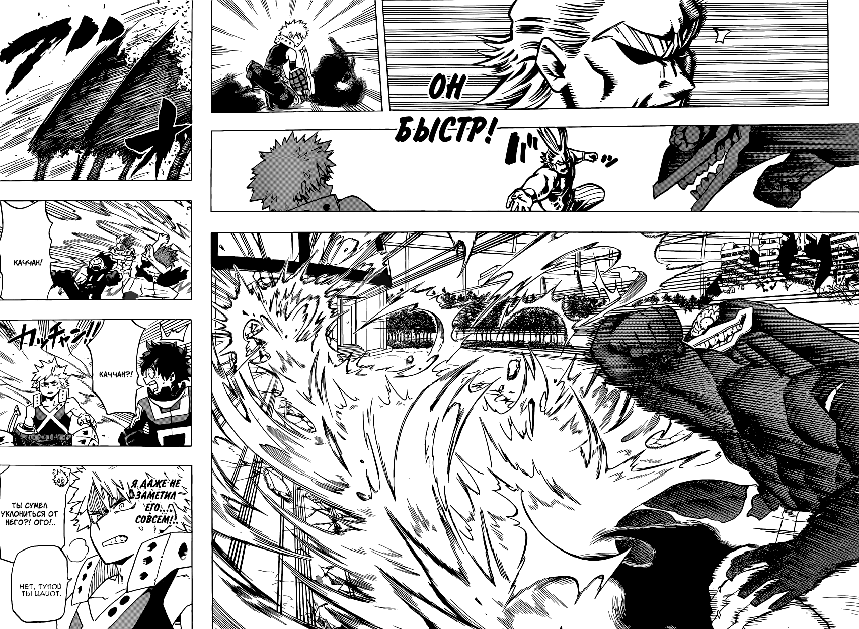 Read Boku no Hero Academia RU Manga Online
