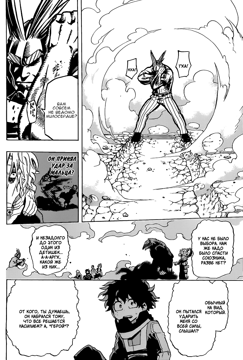 Read Boku no Hero Academia RU Manga Online