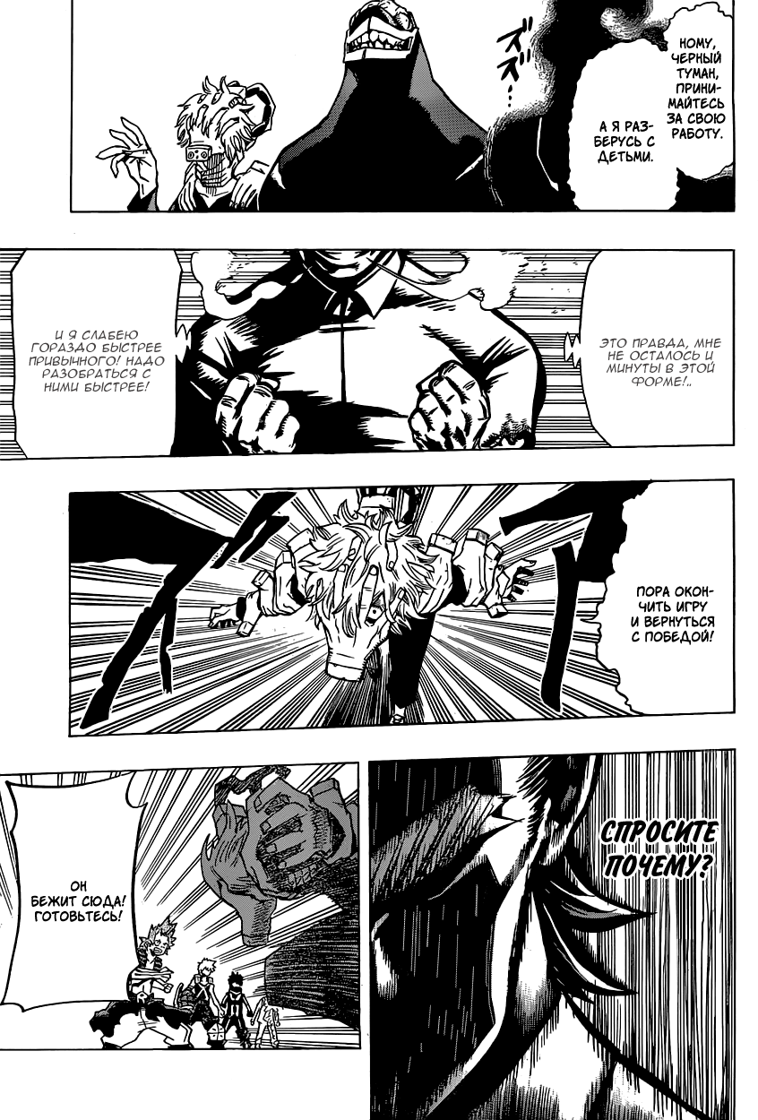 Read Boku no Hero Academia RU Manga Online