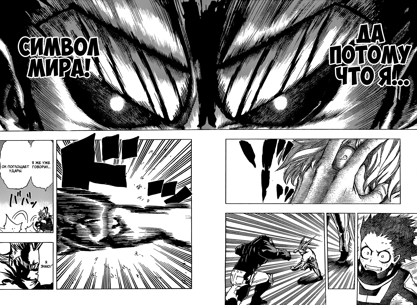 Read Boku no Hero Academia RU Manga Online