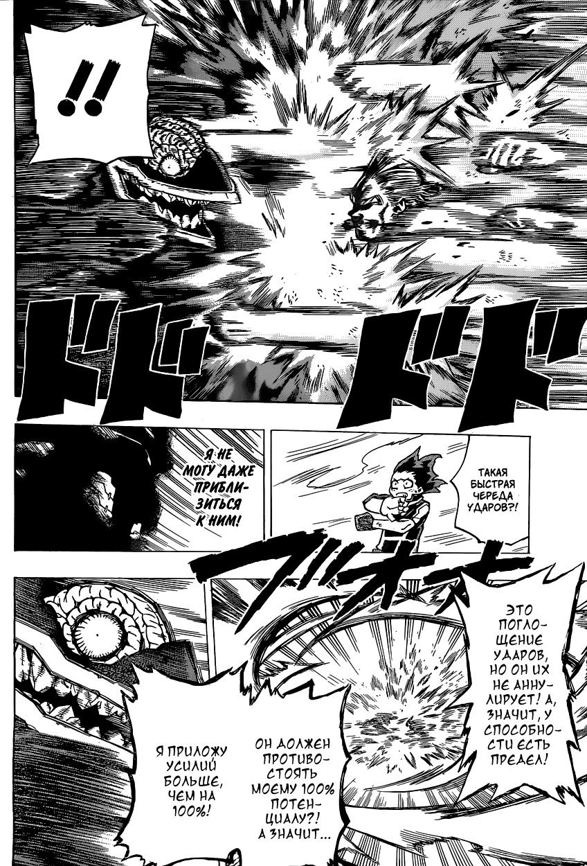 Read Boku no Hero Academia RU Manga Online