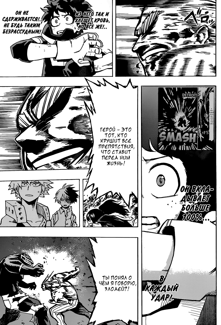 Read Boku no Hero Academia RU Manga Online