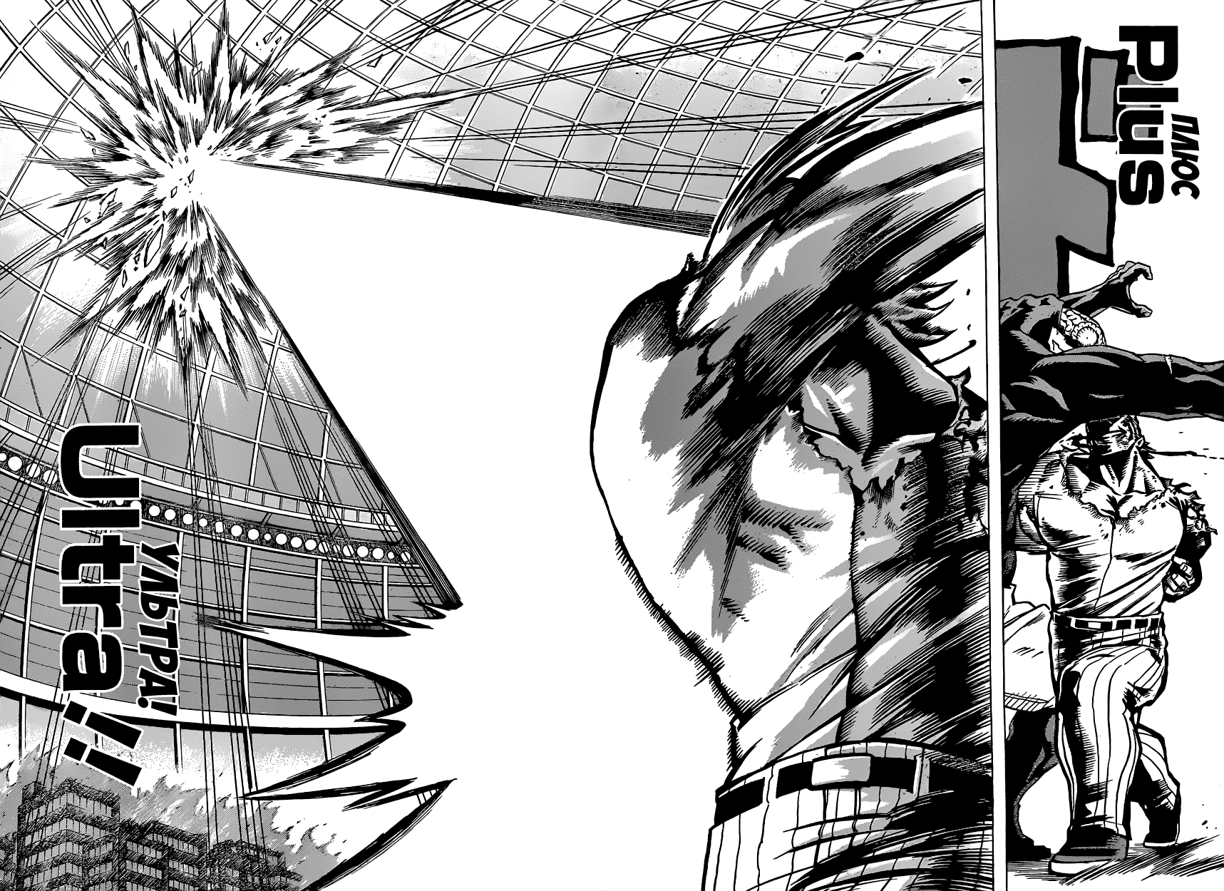 Read Boku no Hero Academia RU Manga Online