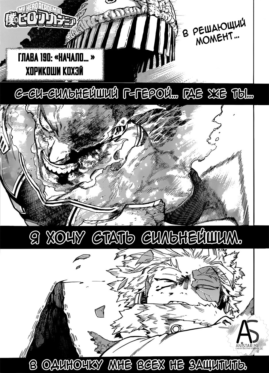 Read Boku no Hero Academia RU Manga Online