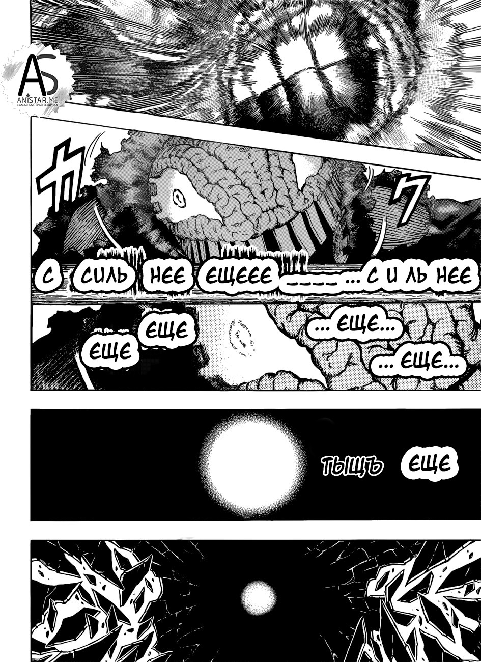 Read Boku no Hero Academia RU Manga Online