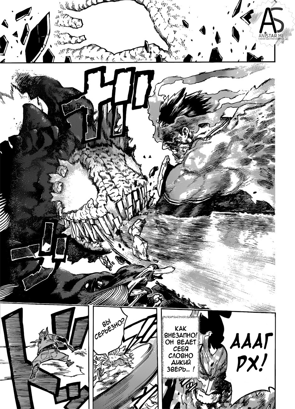 Read Boku no Hero Academia RU Manga Online