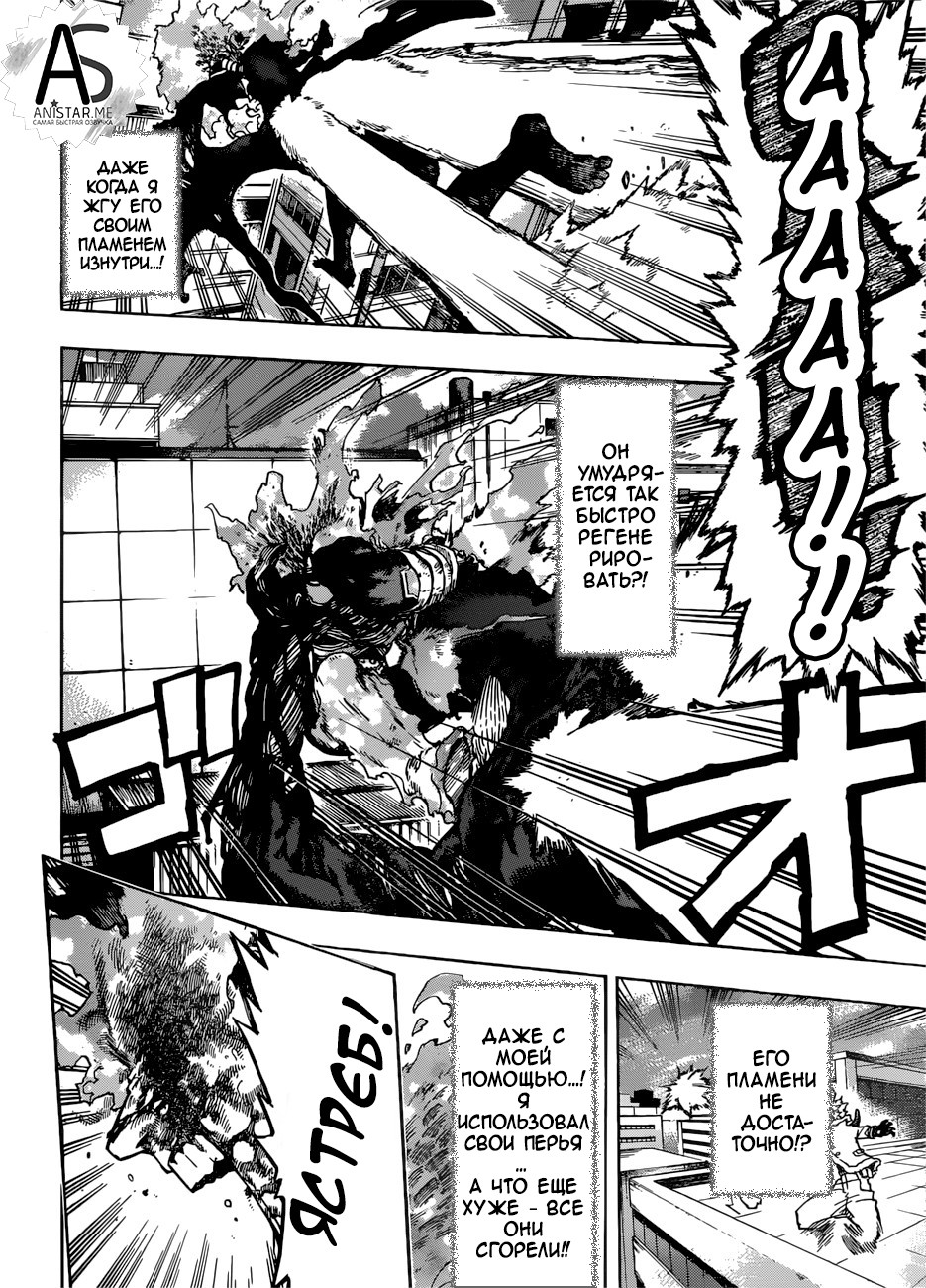 Read Boku no Hero Academia RU Manga Online