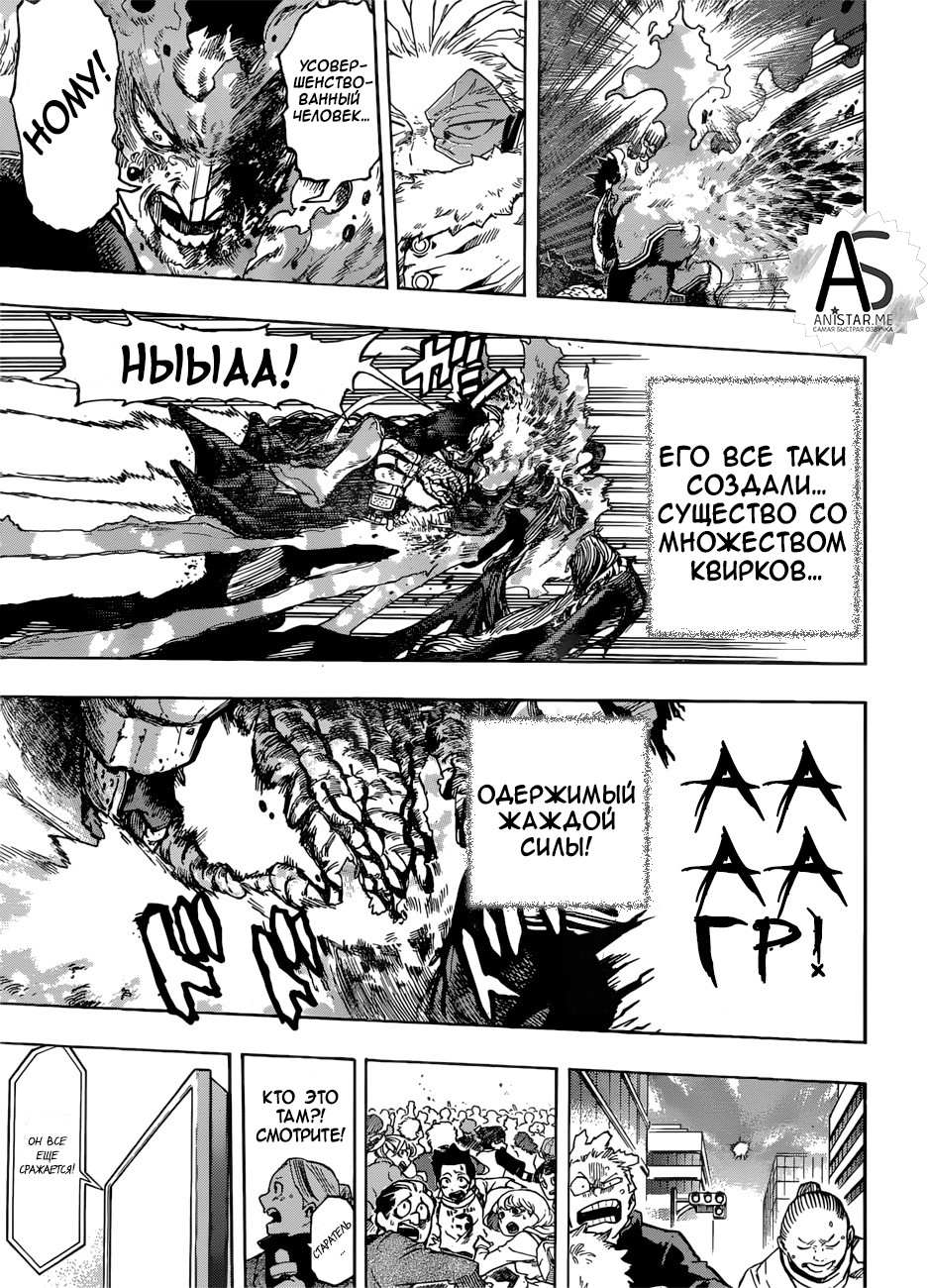 Read Boku no Hero Academia RU Manga Online