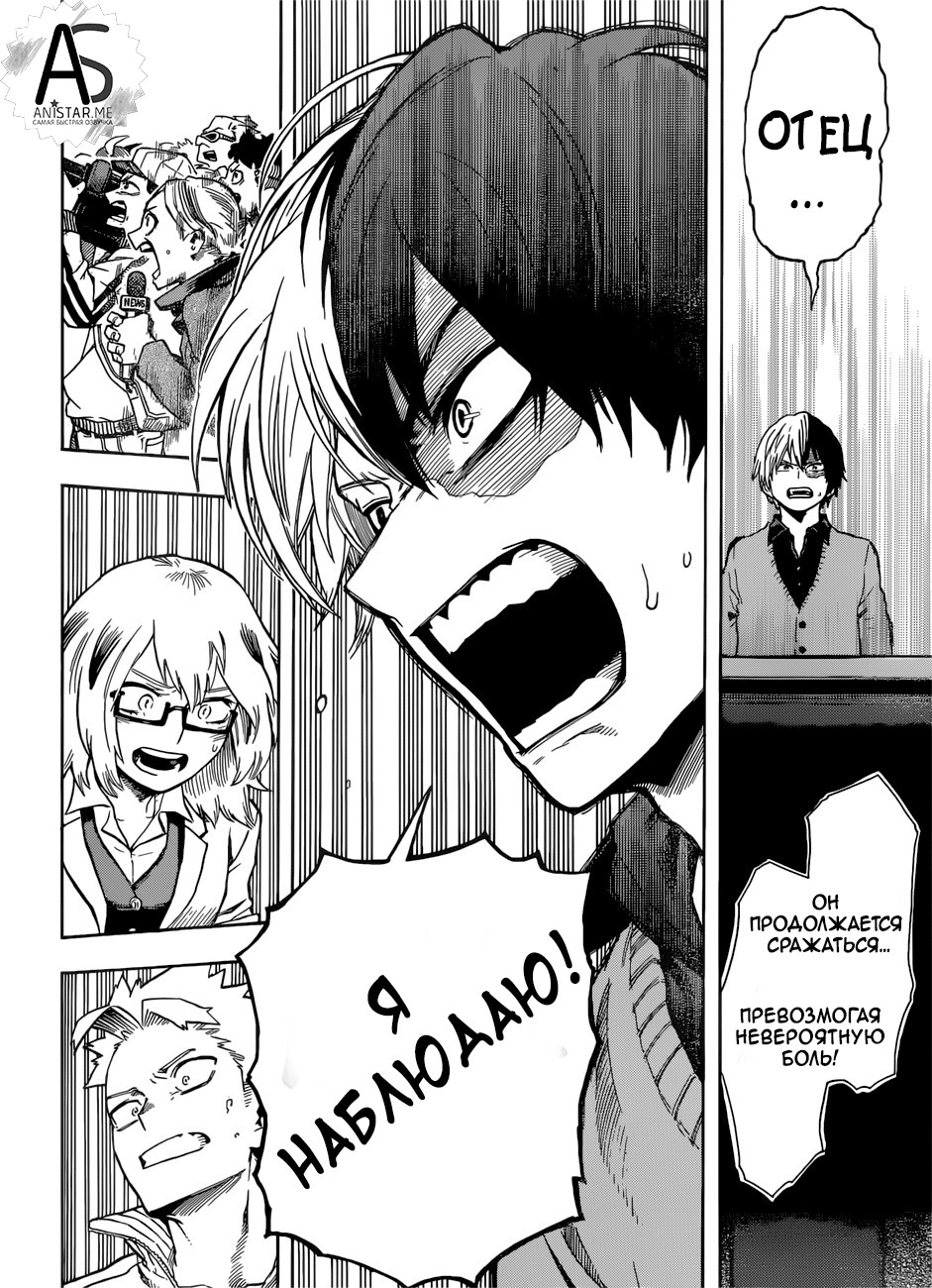 Read Boku no Hero Academia RU Manga Online