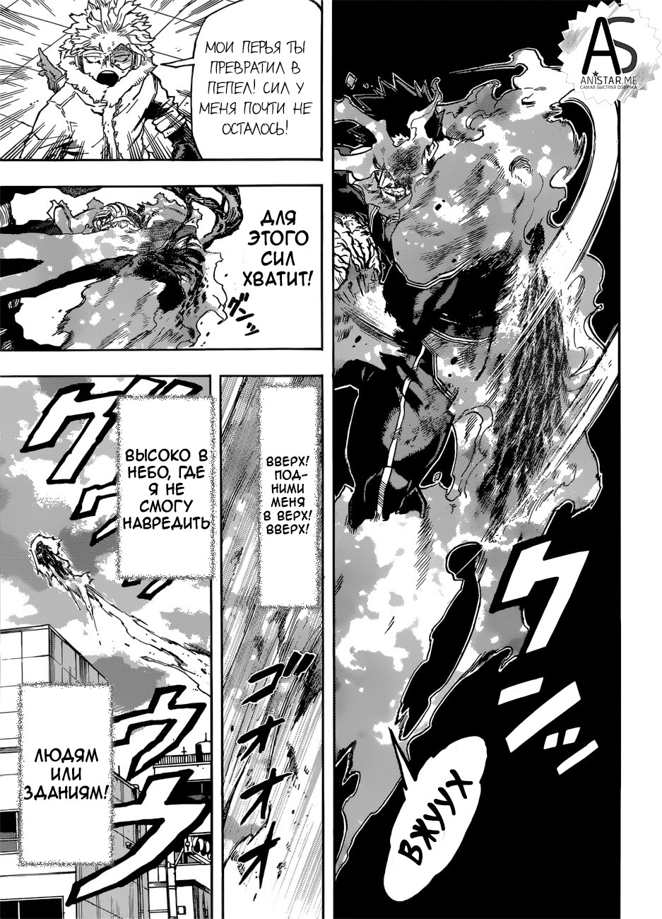 Read Boku no Hero Academia RU Manga Online