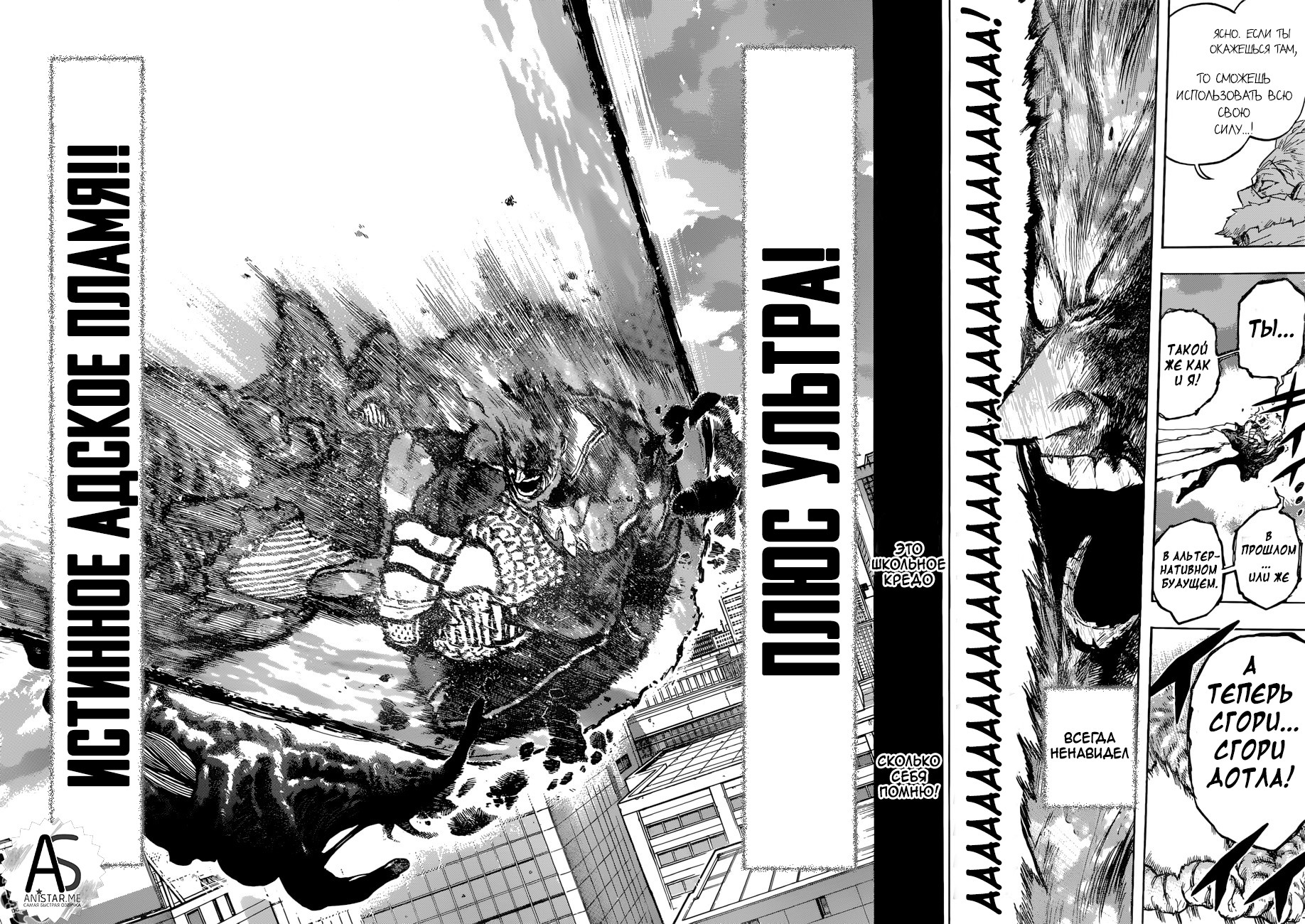 Read Boku no Hero Academia RU Manga Online