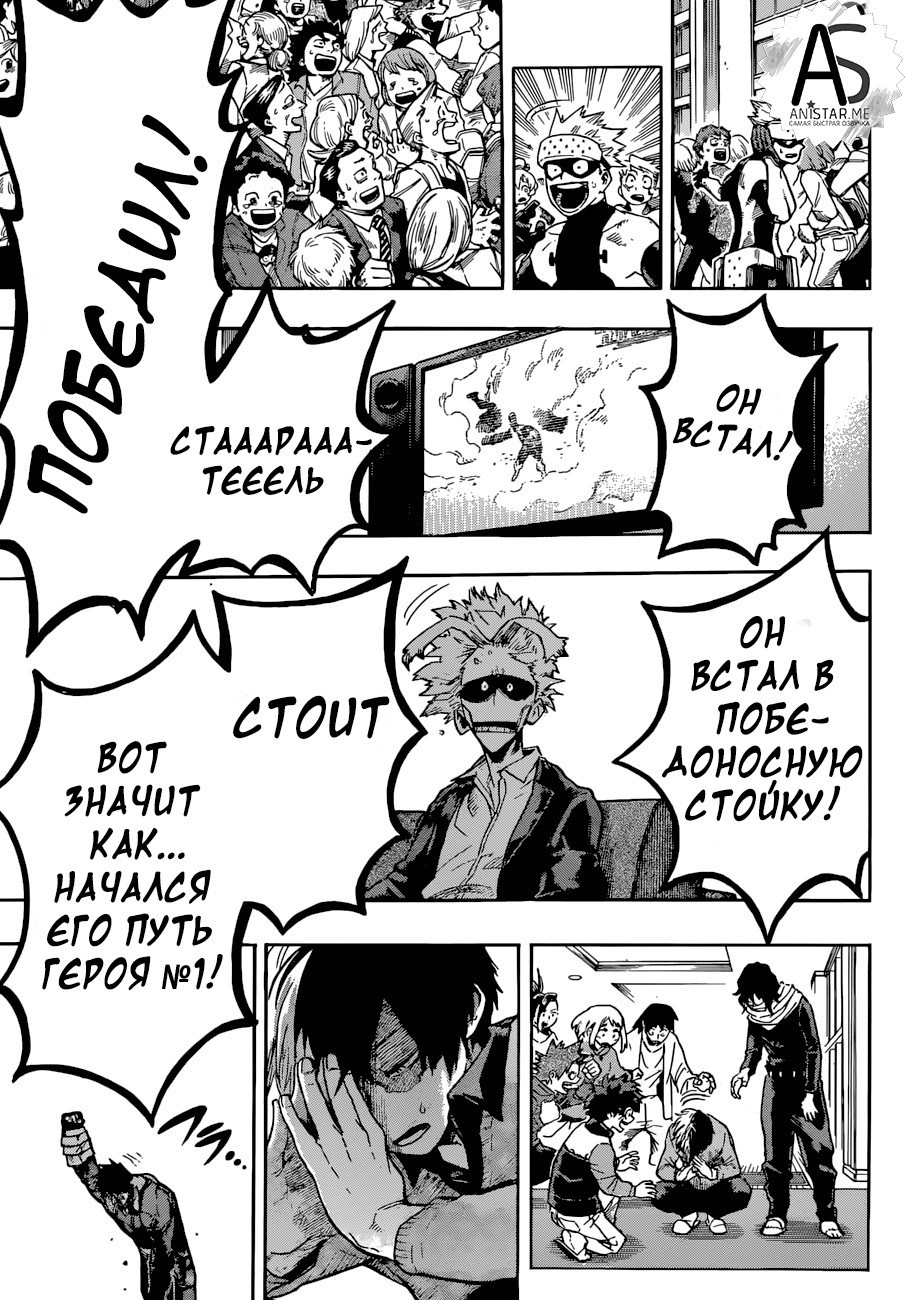 Read Boku no Hero Academia RU Manga Online