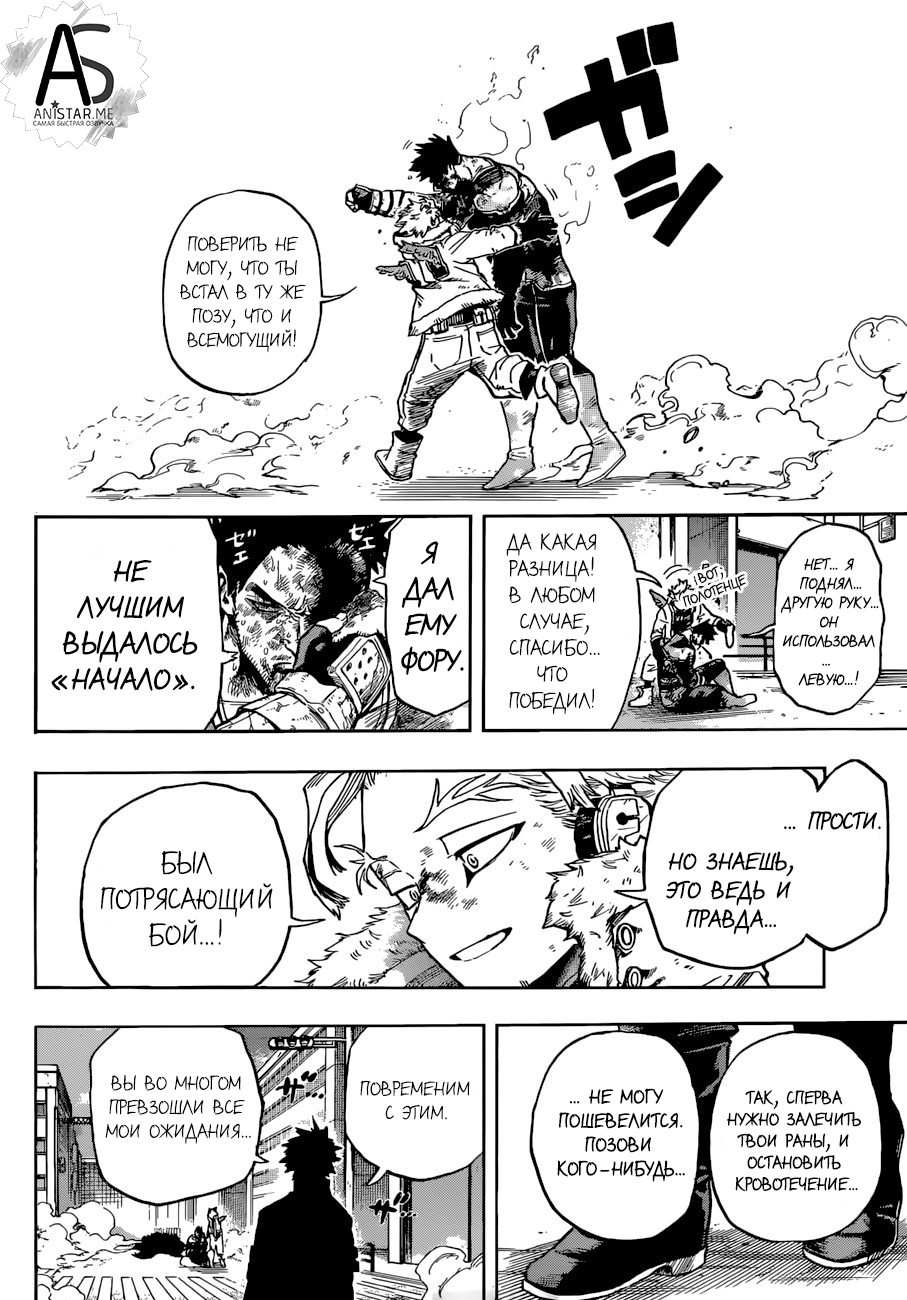 Read Boku no Hero Academia RU Manga Online