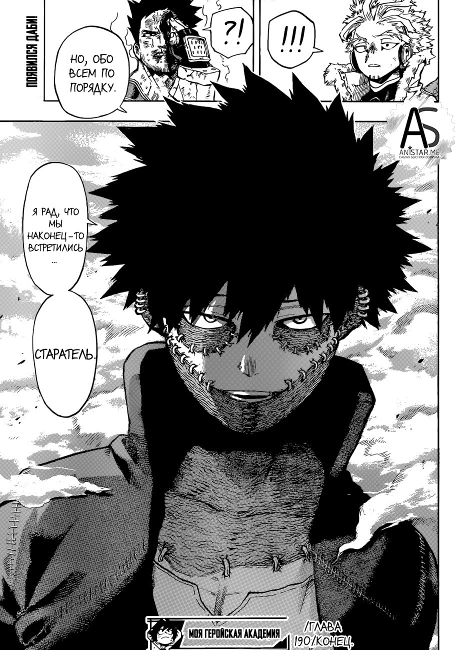 Read Boku no Hero Academia RU Manga Online