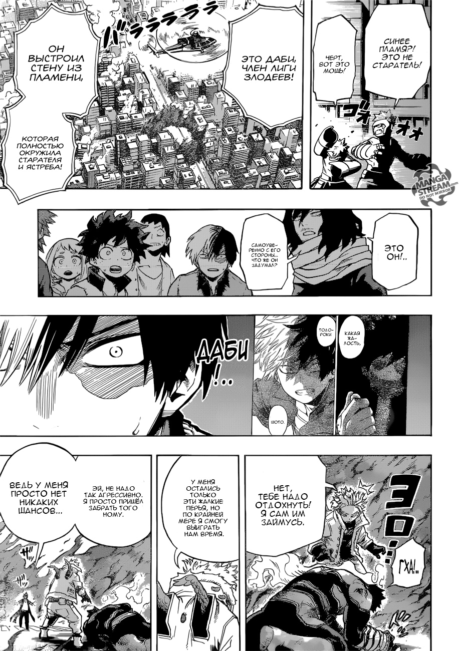 Read Boku no Hero Academia RU Manga Online