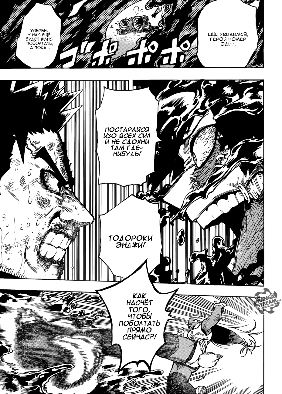 Read Boku no Hero Academia RU Manga Online
